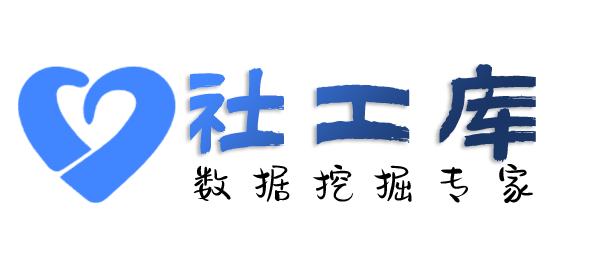 人人查社工库W酒店开房记录查询